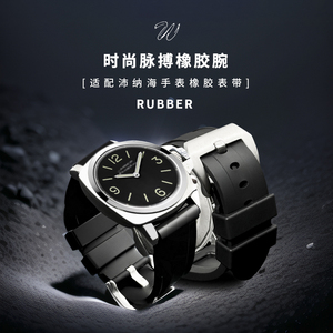 适配panerai 沛纳海表带橡胶22 24 26mm胖大海441液态硅胶手表带