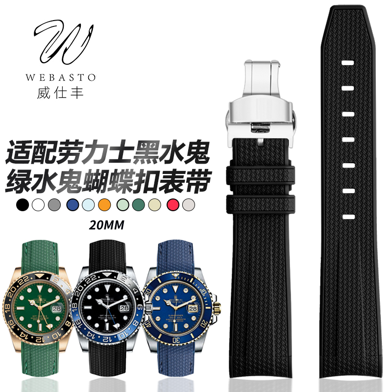 适配劳力士黑绿蓝水鬼蝴蝶扣表带