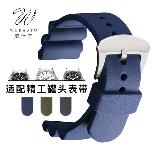 精工硅胶适配罐头手表带