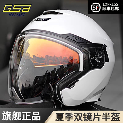 GSB263半盔摩托车头盔机车男女双镜片半覆式男女个性轻便式四季盔