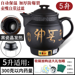 煮粥陶瓷锅一体电砂锅熬煎凉茶壶煲电中药药膳中药锅家用电热壶