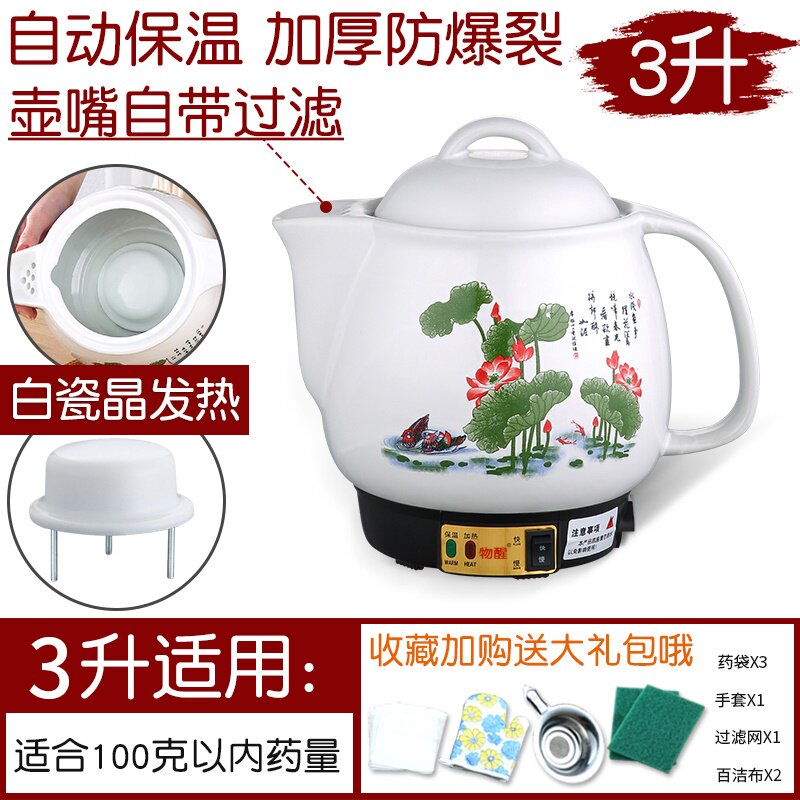 陶瓷中医全自动煎药壶小电子中药煲药罐电动熬药砂锅白色煲药电壶