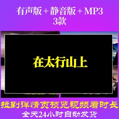 B1136Z在太行山上背景合唱led视频舞台年会歌唱比赛舞美串烧MVled