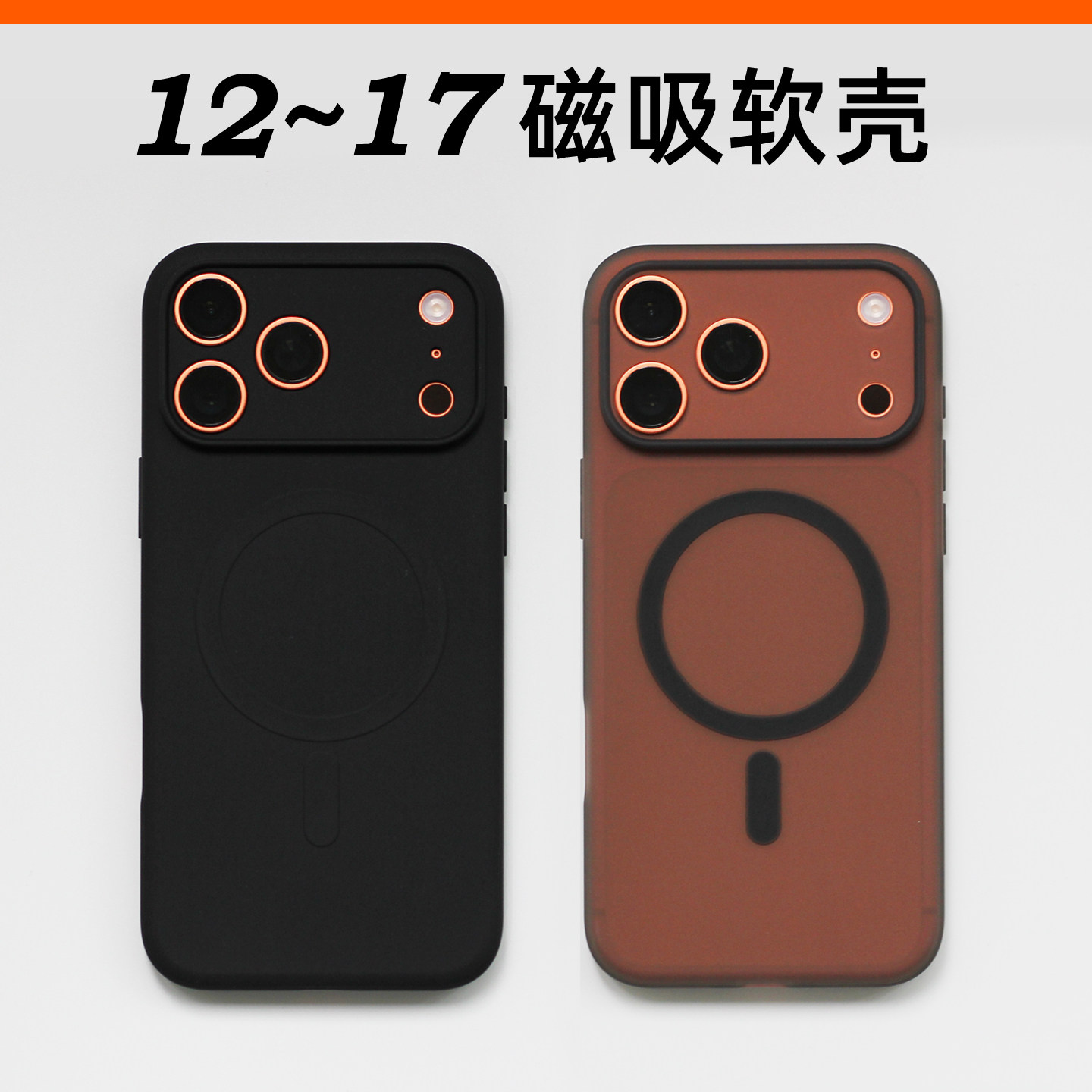 丸匠适用苹果16 Pro MAX磁吸手机壳15 ProMax保护套16PLUS壳子16系列15PRO系列防摔软壳