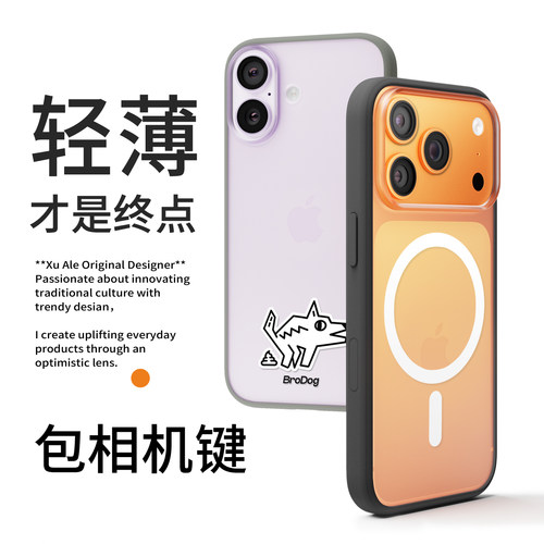 苹果17PROMAX磁吸手机壳轻薄官碾