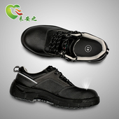 来安之8062劳保鞋 男轻便安全工作鞋 钢包头防砸防刺穿透气休闲劳保