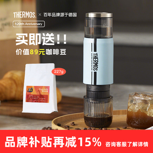 膳魔师2025新款 浓缩萃取 咖啡机家用电器全自动便携式 小型胶囊意式