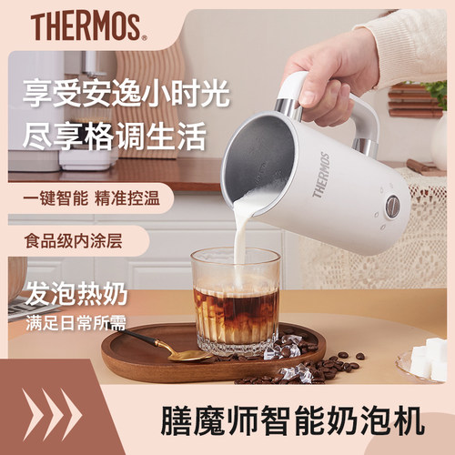 膳魔师奶泡机多功能咖啡奶泡机家用电器全自动冷热双用打奶泡器