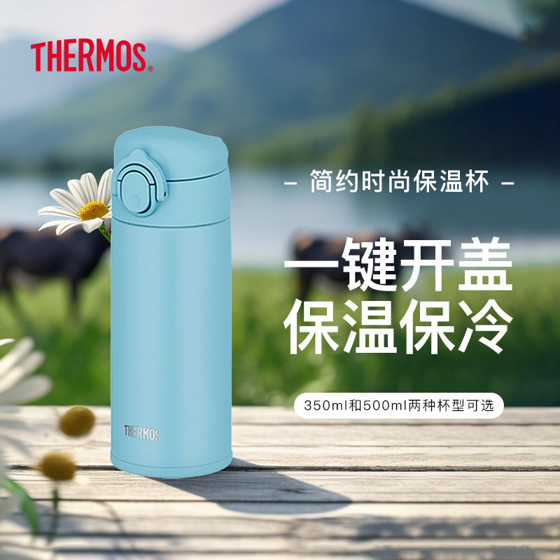 膳魔师便携不锈钢保温杯