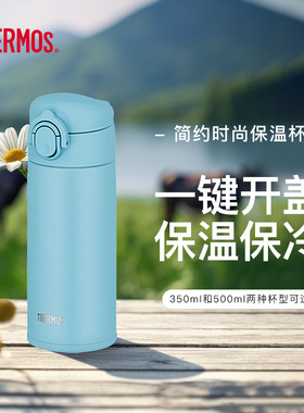 膳魔师新款不锈钢保冷保温杯简约便携男女水杯学生杯子JOK系列
