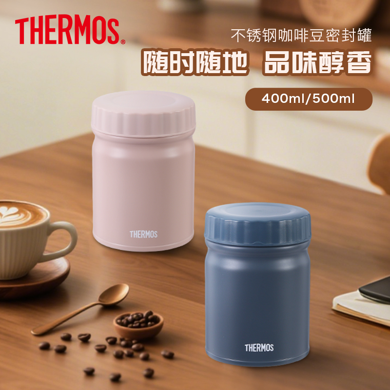 膳魔师不锈钢咖啡豆粉密封罐专用茶叶罐密封罐抽真空存储豆罐