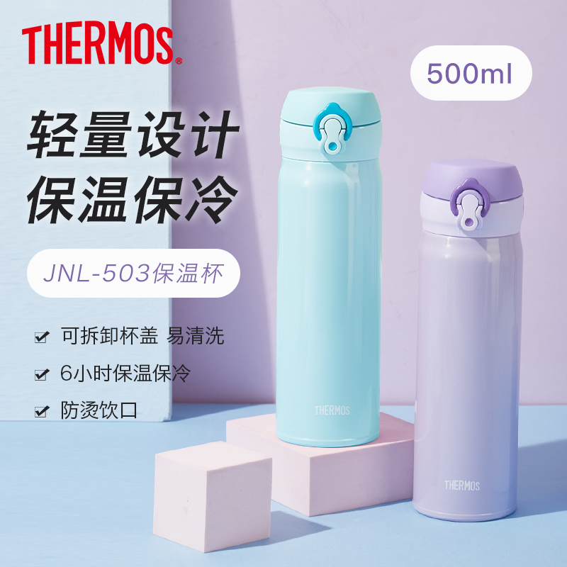 膳魔师保温杯进口正品车载家用