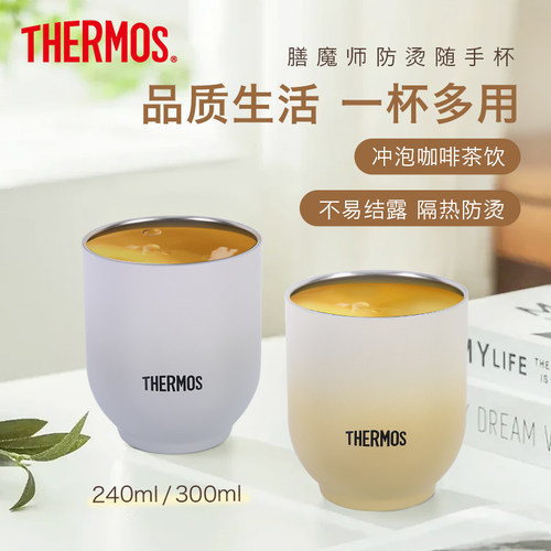 膳魔师不锈钢咖啡杯水杯