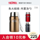 710ml 3020 保温桶饭盒焖烧杯大容量焖烧罐便当盒SK 膳魔师正品