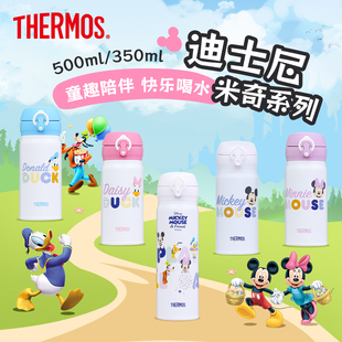 膳魔师保冷保温杯迪士尼正版授权米奇联名款唐老鸭卡通可爱水杯