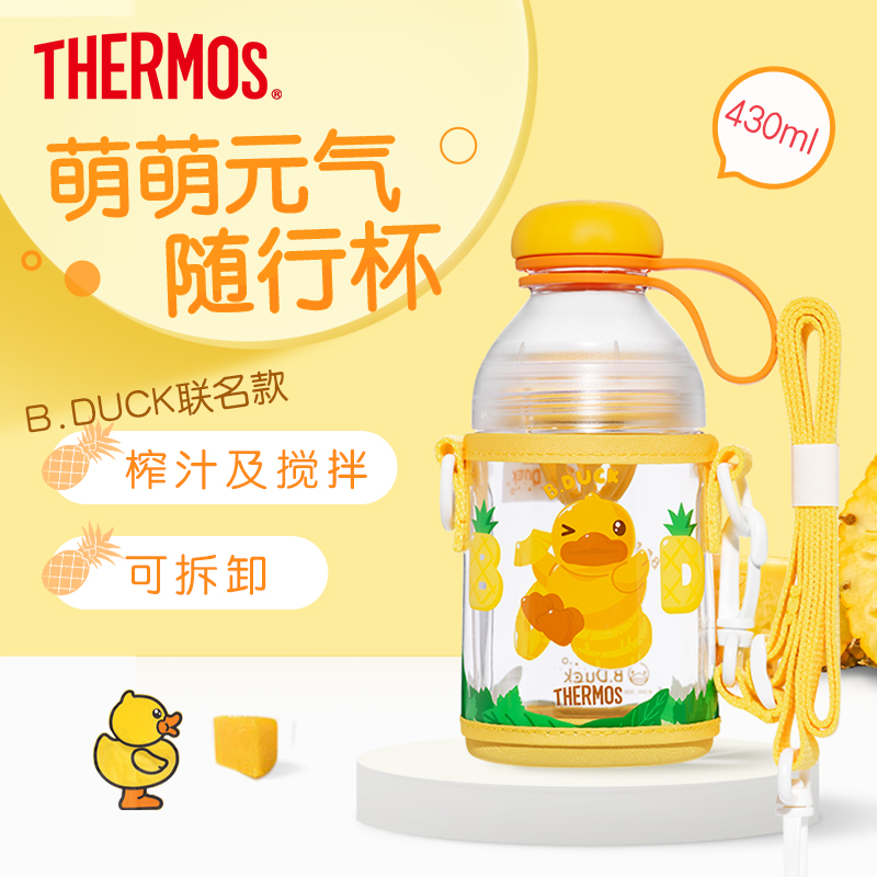 膳魔师B.Duck联名摇摇杯