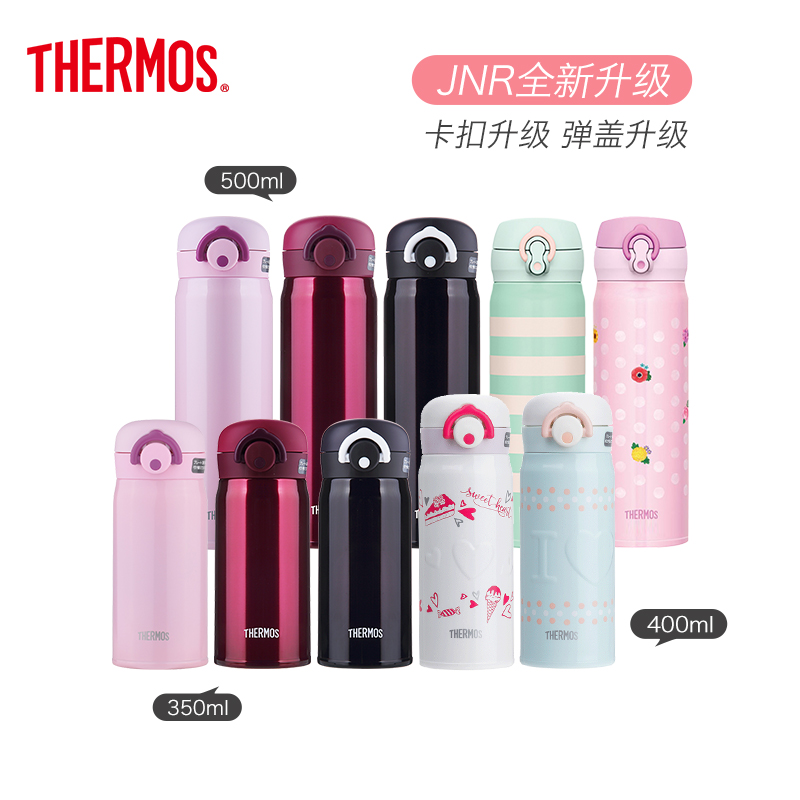 膳魔师jnl-502花色长效保温杯