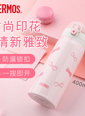 进口膳魔师长效保冷保温杯家用不锈钢男女水杯便携400ml JNL-402