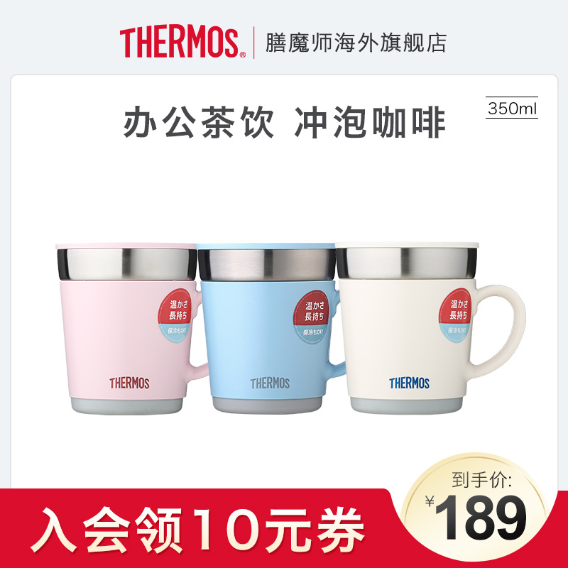 进口膳魔师保温杯办公杯茶杯咖啡杯水杯保温杯JDC-351 350ml-封面