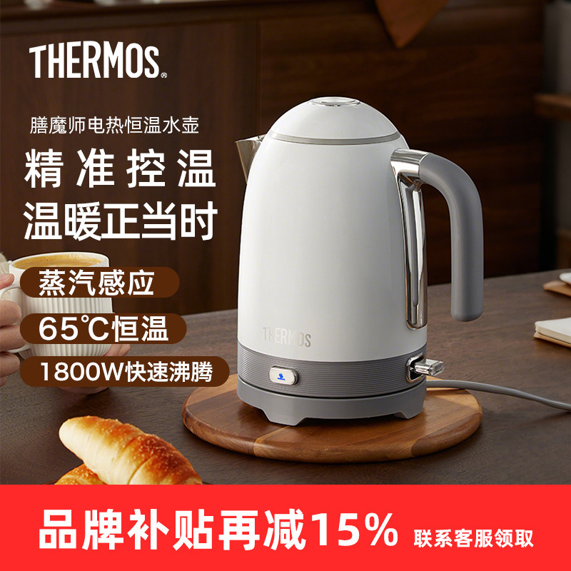 膳魔师烧水壶保温一体电热水壶家用电水壶2025年新款电器恒温水壶