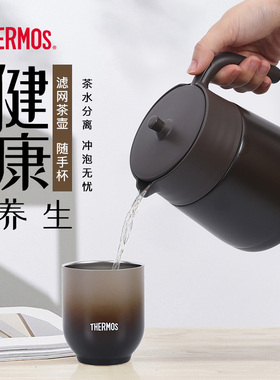 膳魔师保温壶焖泡茶壶带茶漏不锈钢水壶大容量TTE系列 450/700ml