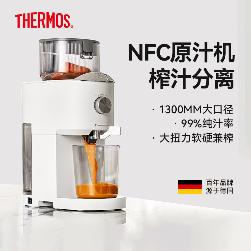 膳魔师原汁机榨汁机家用渣汁分离果蔬全自动果汁机小型新款电器