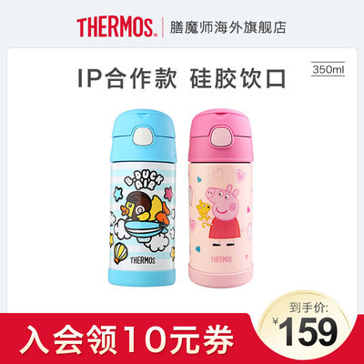 thermos膳魔师不锈钢卡通吸管杯