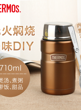 膳魔师保冷保温桶饭盒焖烧杯大容量焖烧罐便当盒SK-3020 710ml