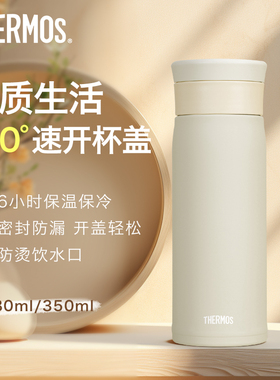 膳魔师保冷保温杯男女生高颜值泡茶不锈钢办公室茶水杯JMZ-481