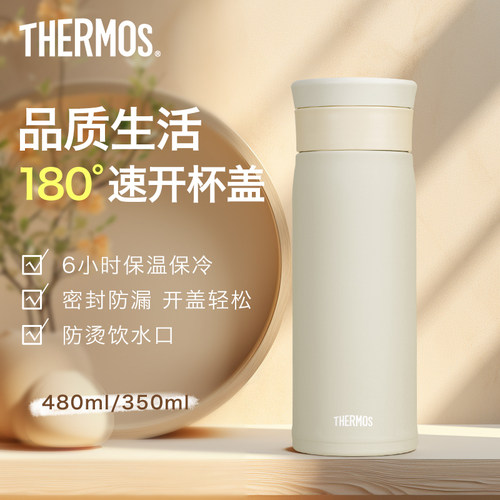 膳魔师不锈钢保温杯带茶漏