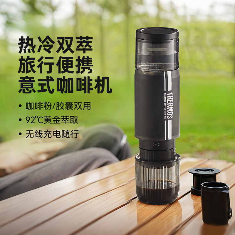 膳魔师冷热双萃咖啡机全自动无线便携式小型电器胶囊意式浓缩萃取