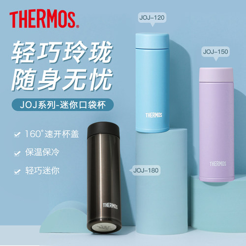 膳魔师迷你口袋咖啡杯