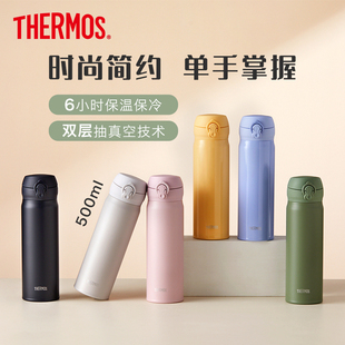 膳魔师不锈钢保冷保温杯新款 506 简约轻便男女冷暖水杯JNL