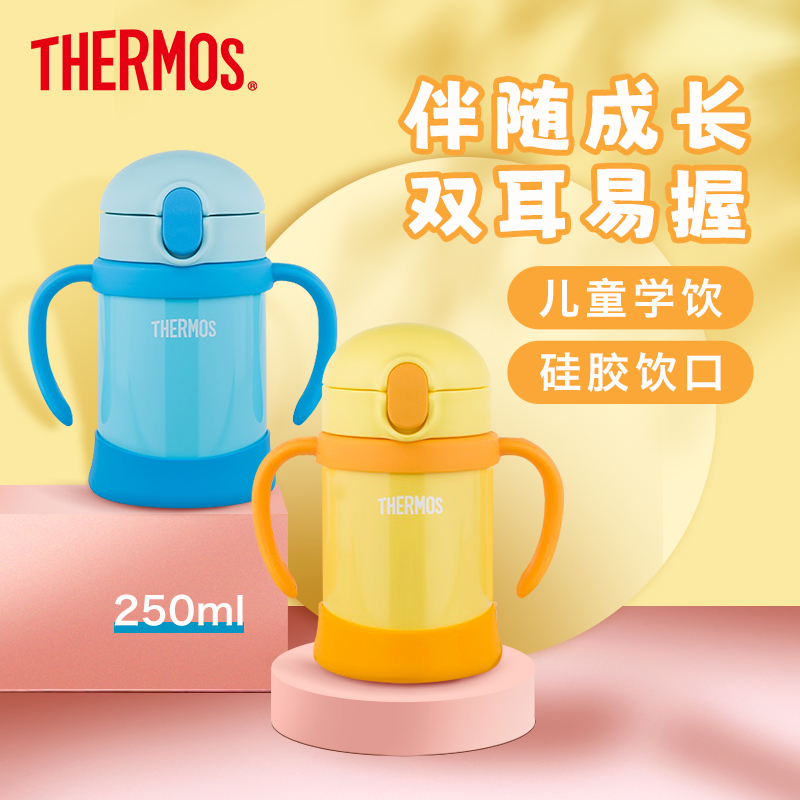 膳魔师吸管杯宝宝双柄易握母婴