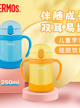膳魔师吸管杯宝宝双柄易握迷你水杯学饮保温吸管杯FHV-250ml母婴