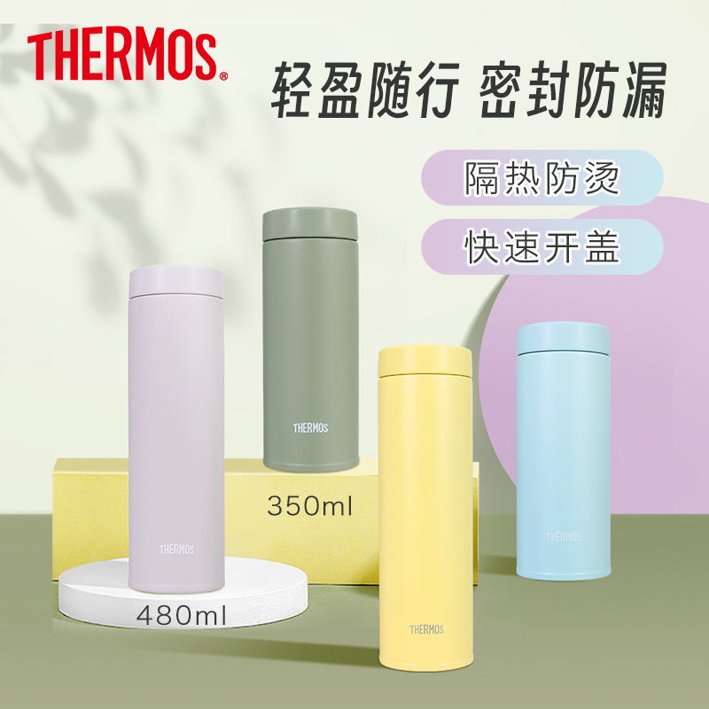 膳魔师时尚超轻不锈钢保温杯