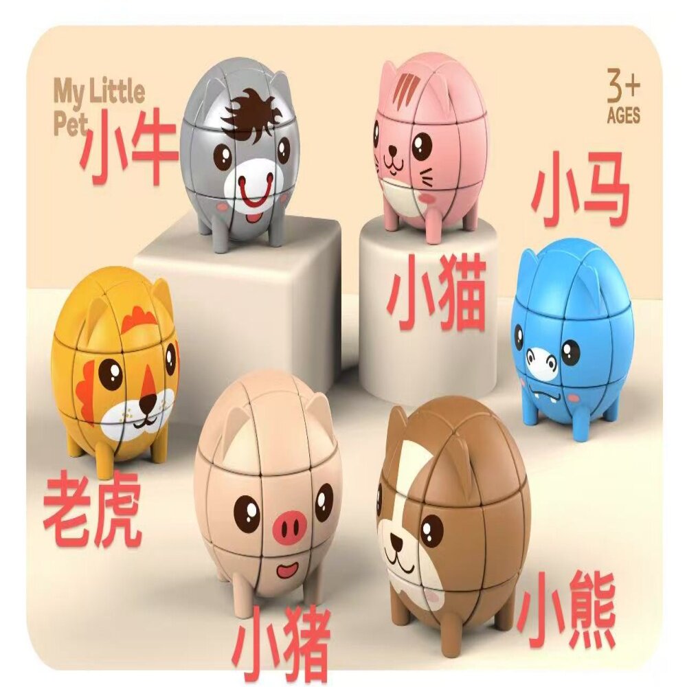 三四阶异形动物魔方专业套装初学者儿童比赛专用顺滑速拧益智玩具