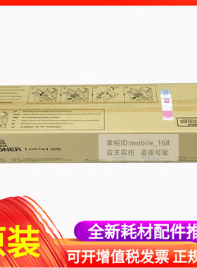 震旦AD756复印机墨粉 震旦AD656碳粉 ADT-756粉盒 原装全新包邮