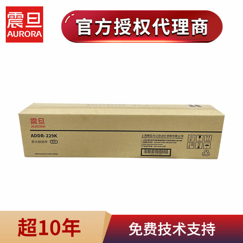 原装震旦ADC229289ADDR229K硒鼓