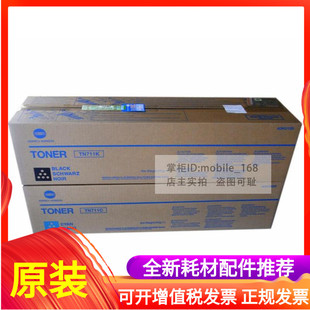 原装 柯尼卡美能达C654 C754e复印机墨粉 彩色碳粉 TN711CMYK墨盒