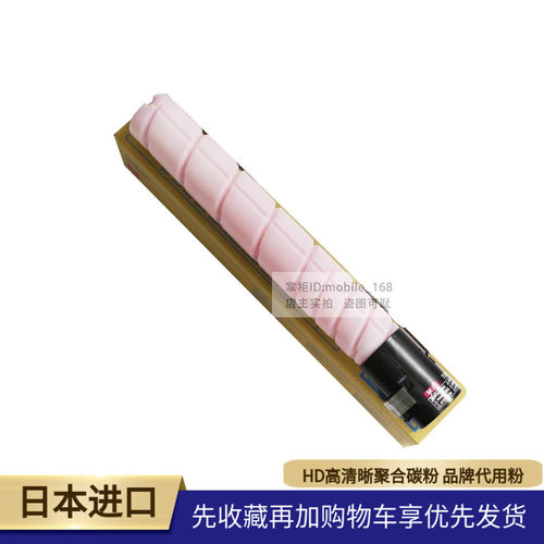 震旦 ADC286 285 365 366 打印机 墨粉 粉盒 ADT365 日本进口碳粉