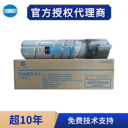 柯尼卡美能达打印机碳粉