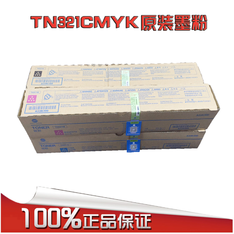 柯尼卡美能达C224e 284e 364e 7822 7828碳粉 粉盒 TN321原装墨粉
