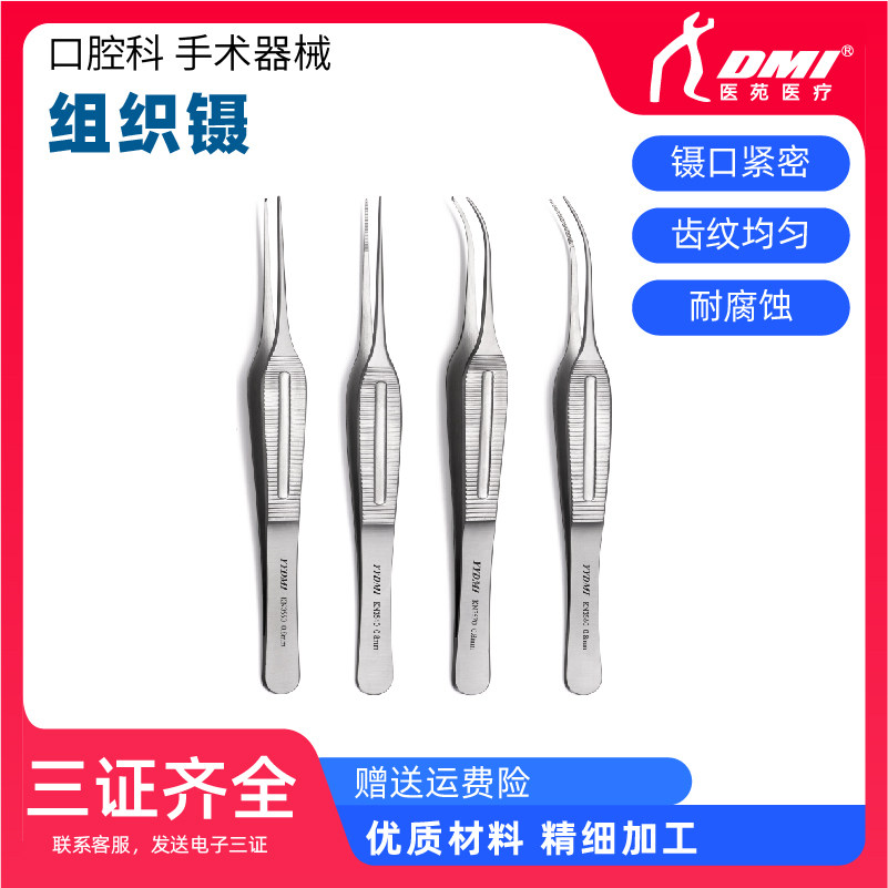 精品医用不锈钢爱迪生镊顺丰包邮