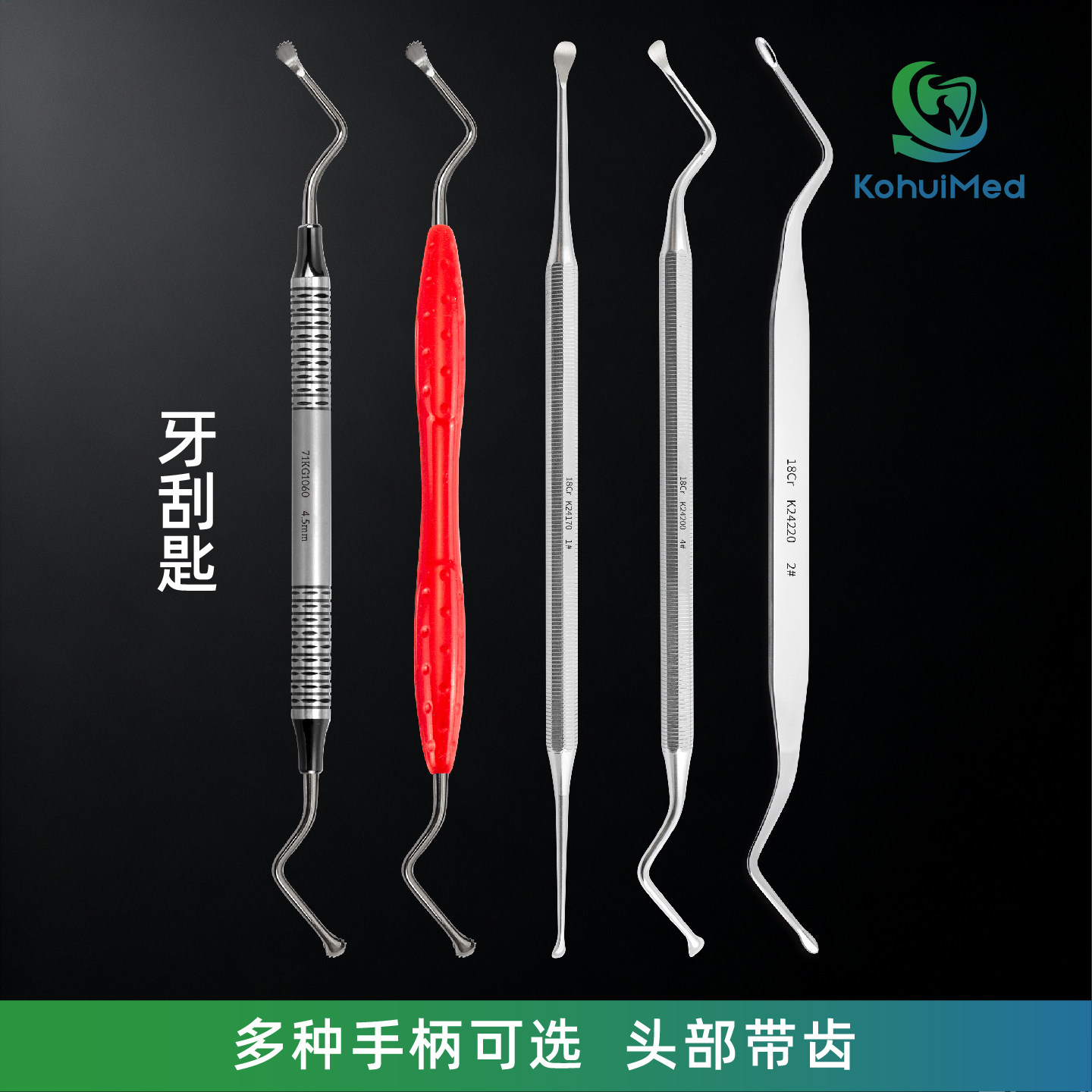 顺丰包邮KohuiMed不锈钢刮匙专业牙科去腐刮腐质器械头部带齿挖勺