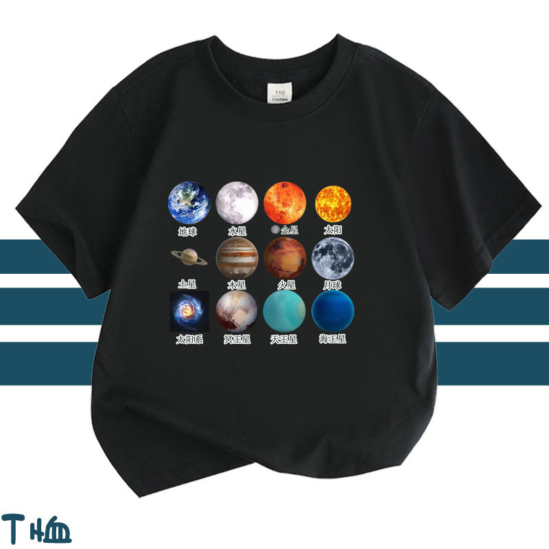 纯棉宇宙天体太空太阳系八大行星地球流星短袖T恤衣服男女儿童装9