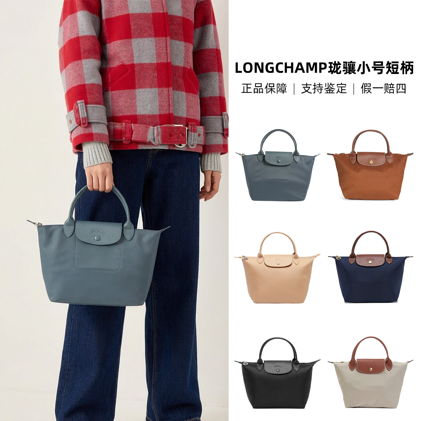 LONGCHAMP珑骧女包小号短柄经典环保款女士手提包轻便通勤饺子包