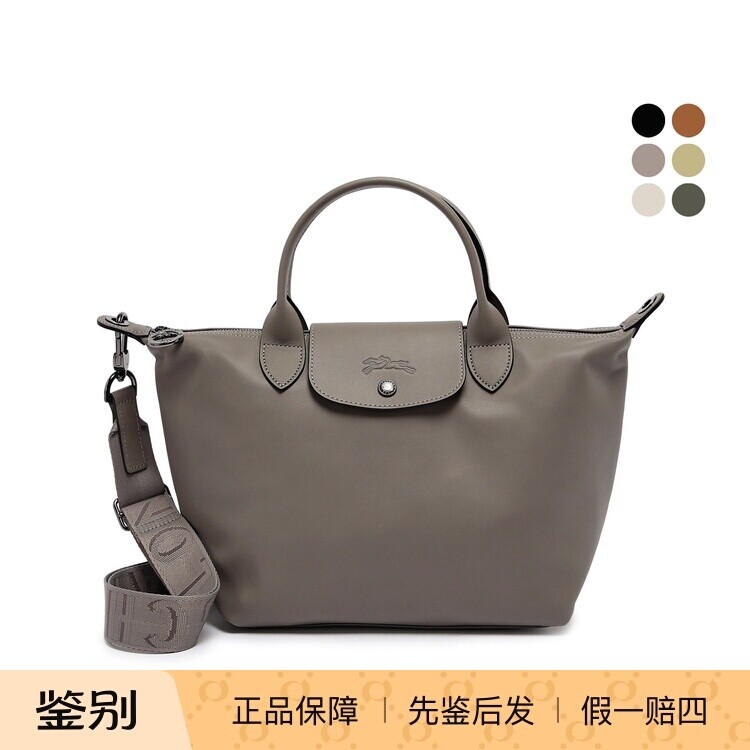LONGCHAMP珑骧女士单肩手提饺子包小号牛皮托特包通勤斜挎女包