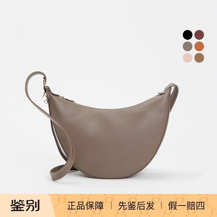 LONGCHAMP珑骧26新款女包简约月牙包小号单肩斜挎包牛皮通勤包
