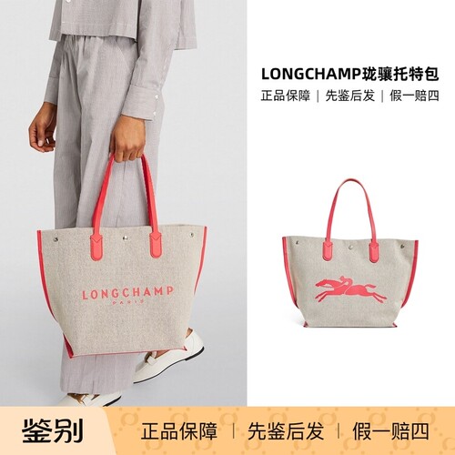 LONGCHAMP大容量托特帆布包折扣